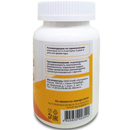 Альга Омега-3 плюс (Омега-3 не менее 150 мг), Литораль, 120 капсул — компания «МагазинВитамин» Альга Омега-3 плюс (Омега-3 не менее 150 мг), Литораль, 120 капсул — «МагазинВитамин»